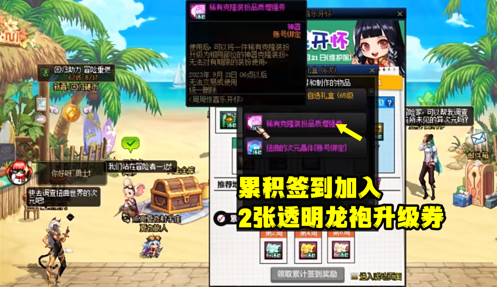 dnf:送2件透明龙袍!每周签到活动,策划紧急变更奖励