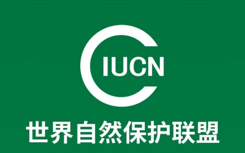 IUCN自然联盟5个收益渠道！IUCN自然联盟注册流程 自然联盟怎么赚钱 教程全攻略