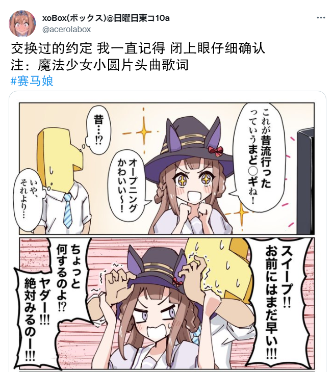 赛马娘 漫画 东商变革与魔法少女 赛马娘 漫画 东商变革与魔法少女