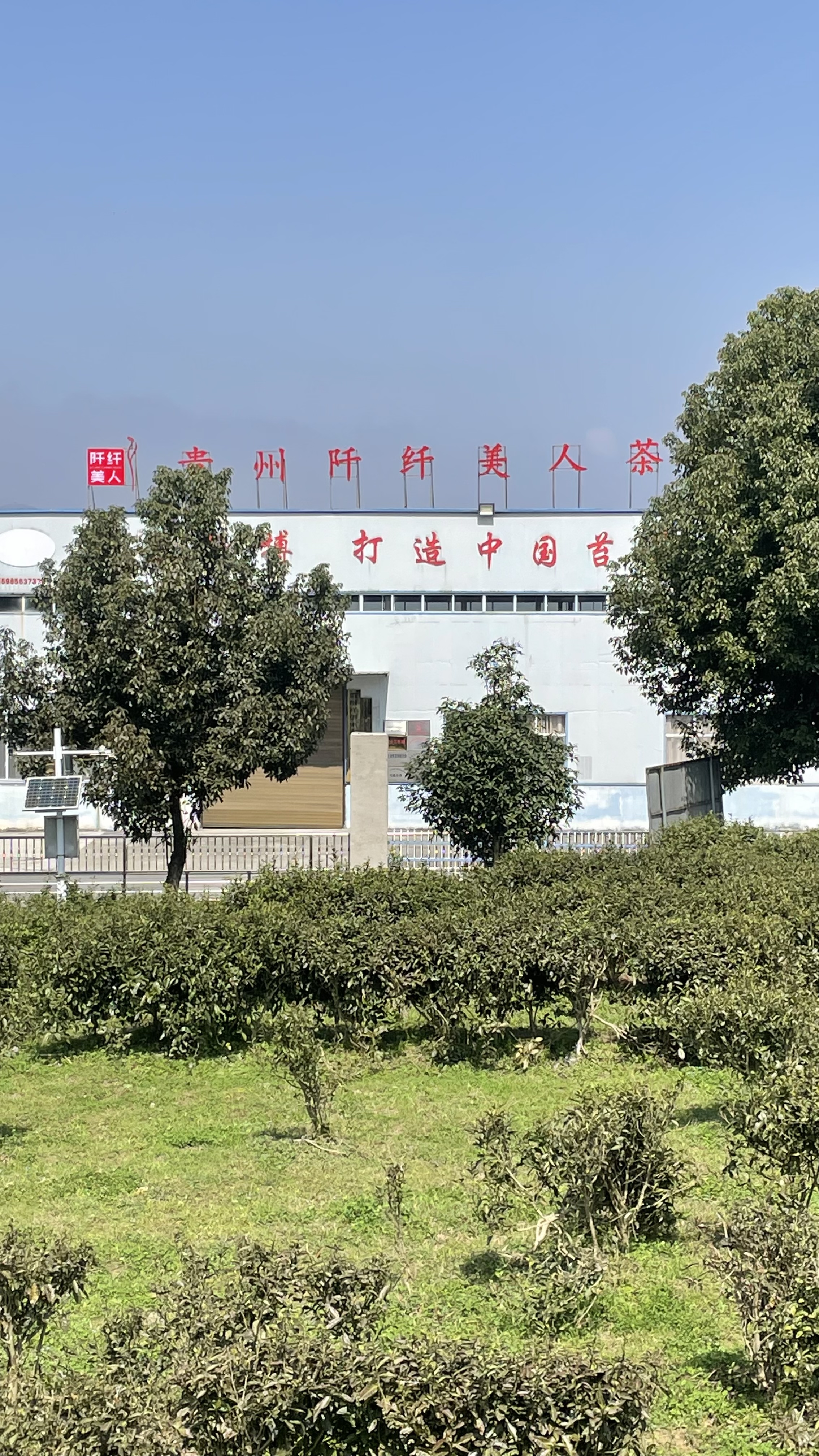 石阡仡佬族家什农具贵州阡纤美人酒分享