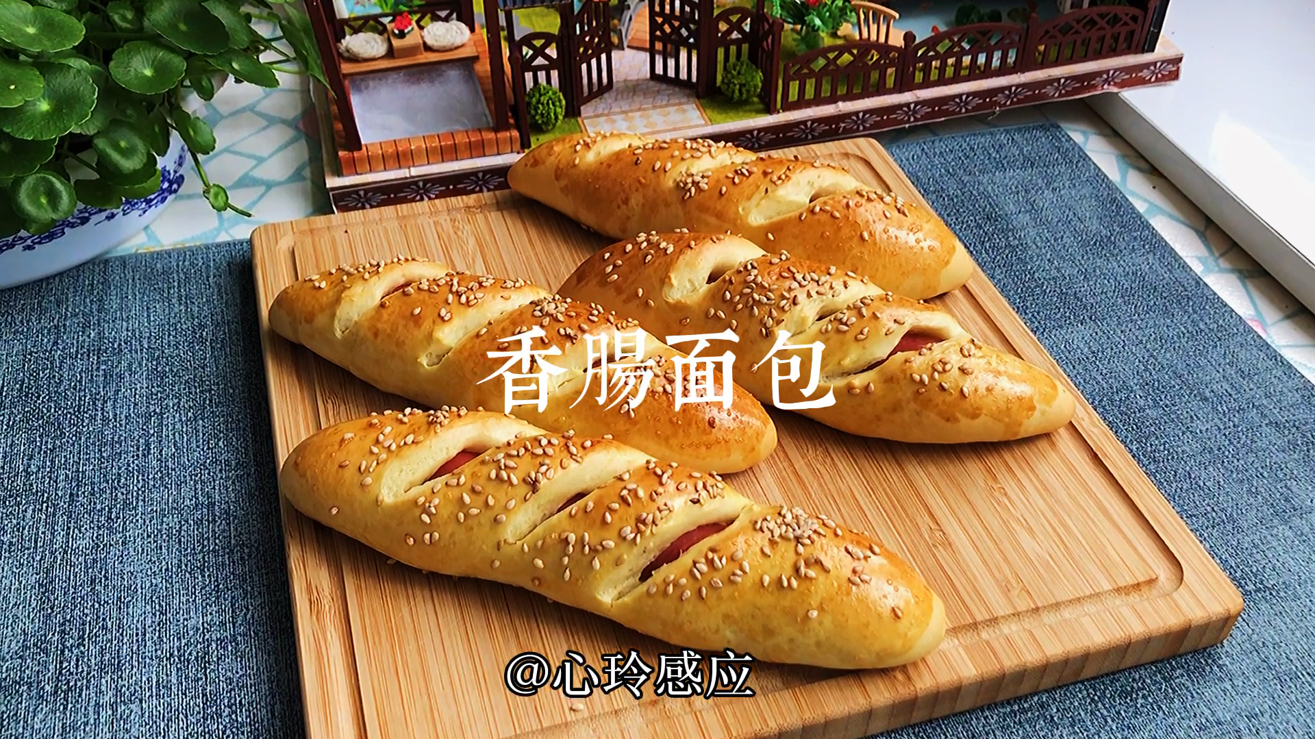 朴实无华的面包香肠组合