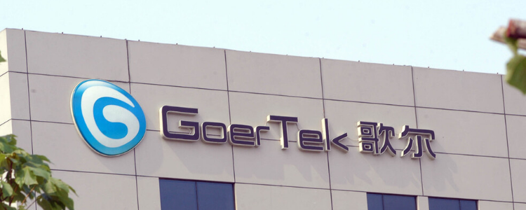 goertek是什么公司呢?