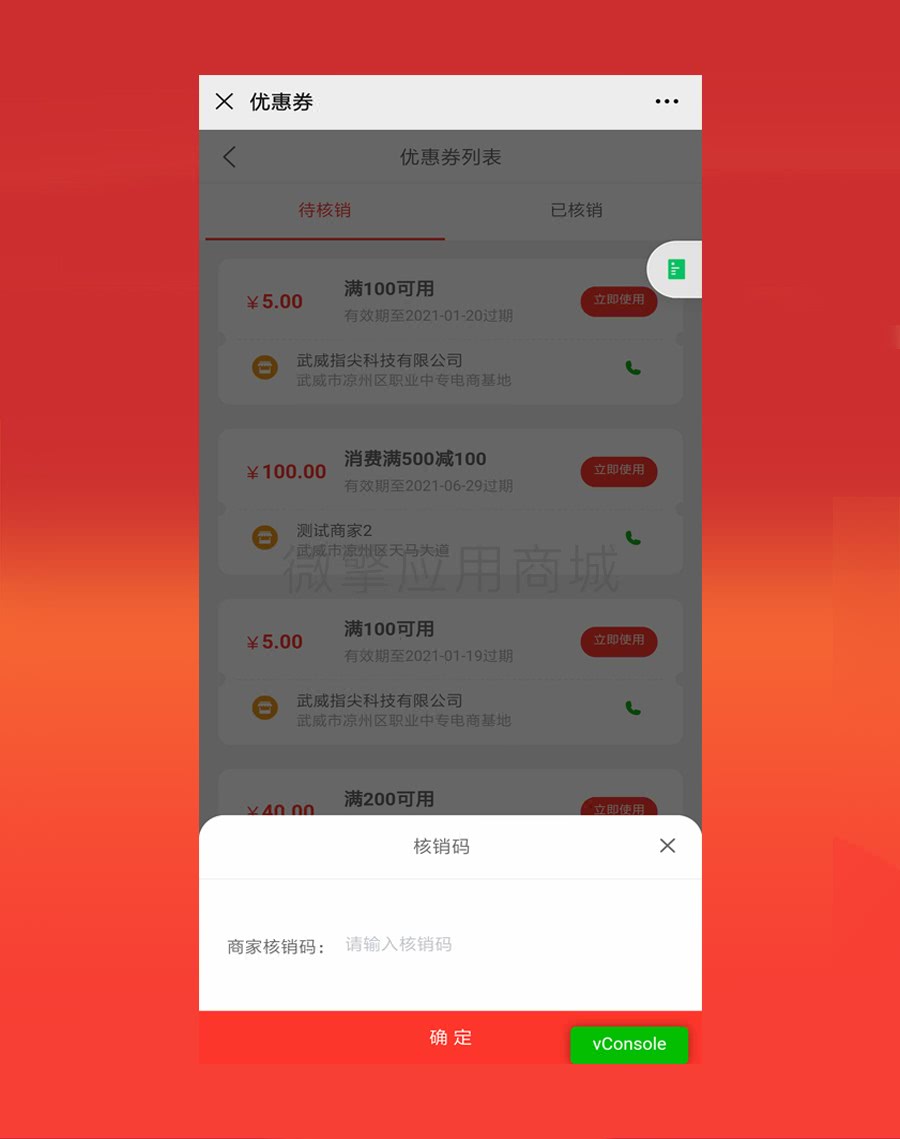 【公众号应用】福牛视频红包V1.0.4公众号应用，新增红包排行榜 公众号应用 第4张