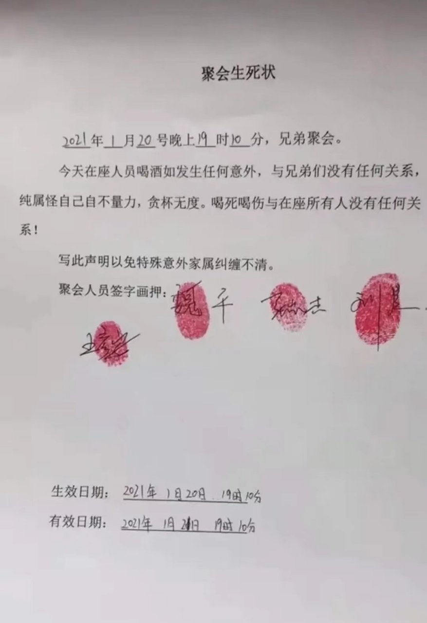 签字摁手印图片