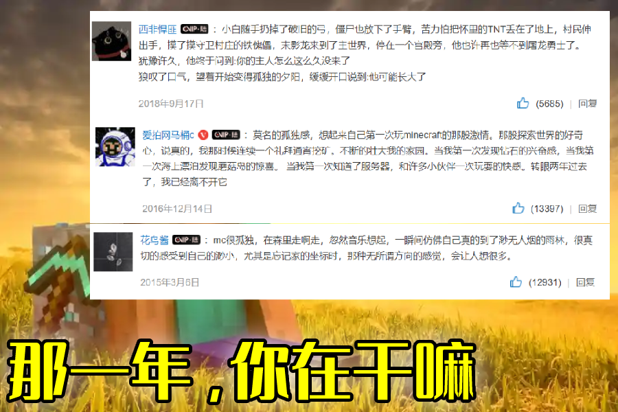 我的世界:c418是誰?mc配樂還有當初的那味嗎?他的名字正消失