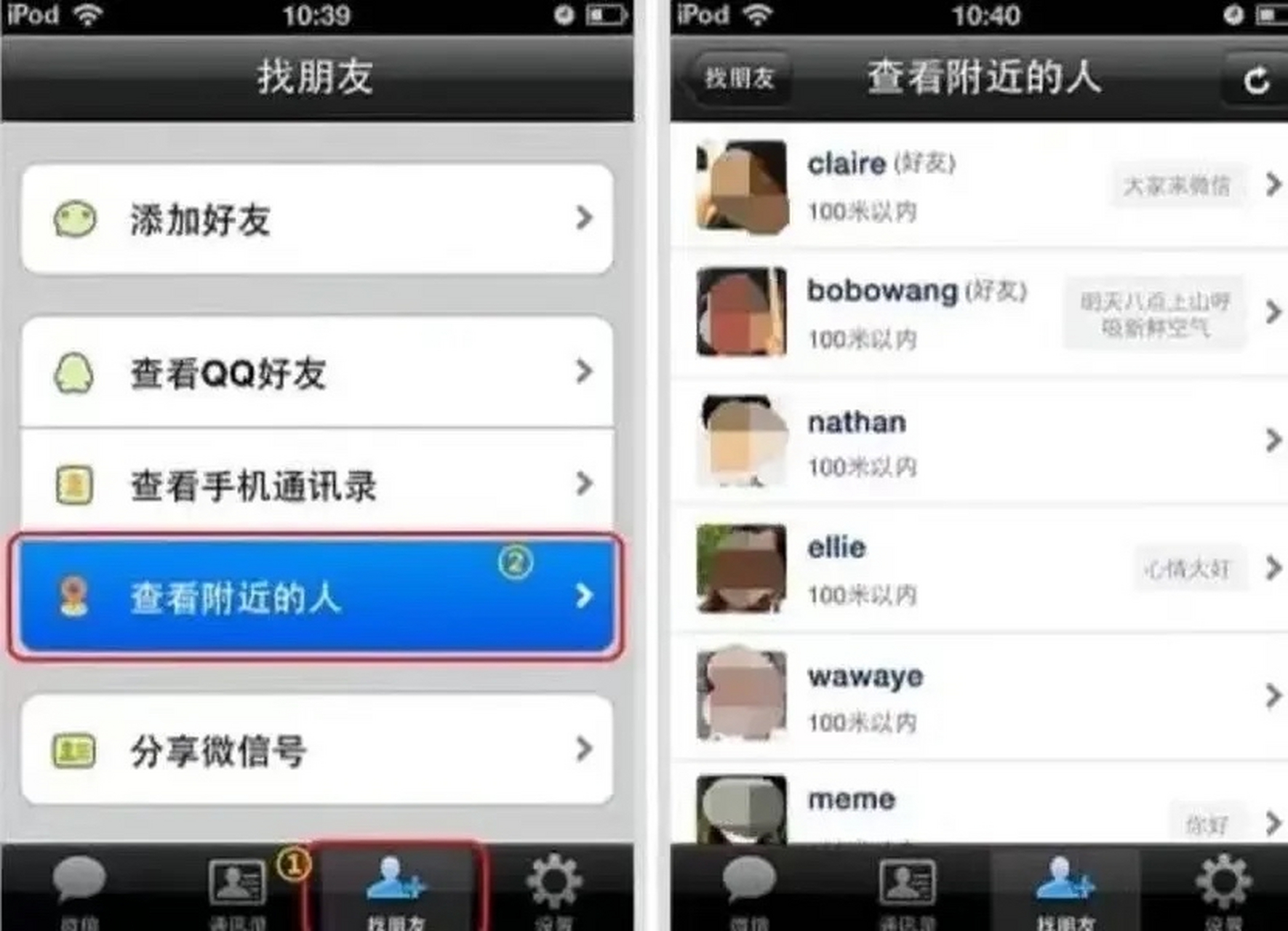 微信32位老旧版大全