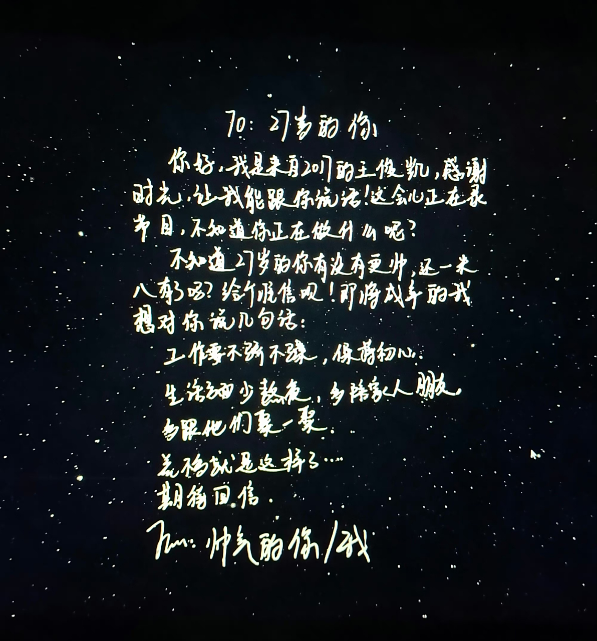 王俊凯,王源,易烊千玺在快本上写的信公开了,在十