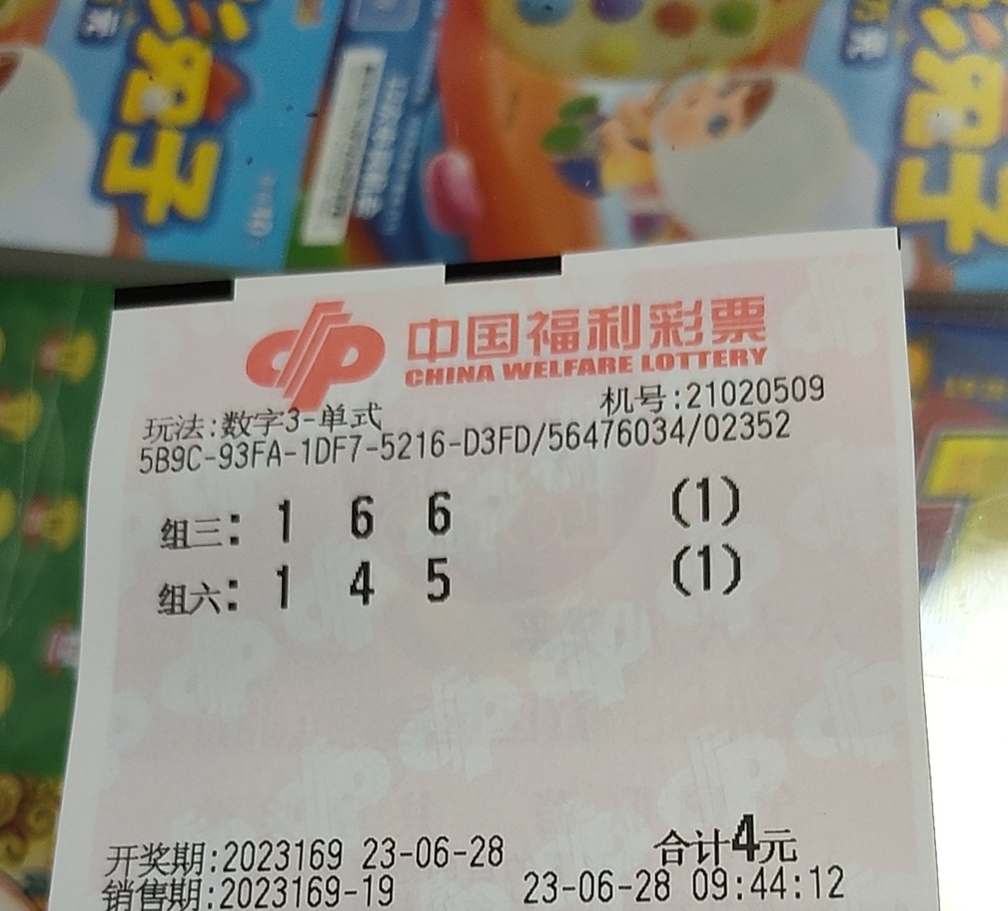 福利彩票3d  组三:166	(1)	 组六:145	(1)	 开奖期:2023169 新的开始