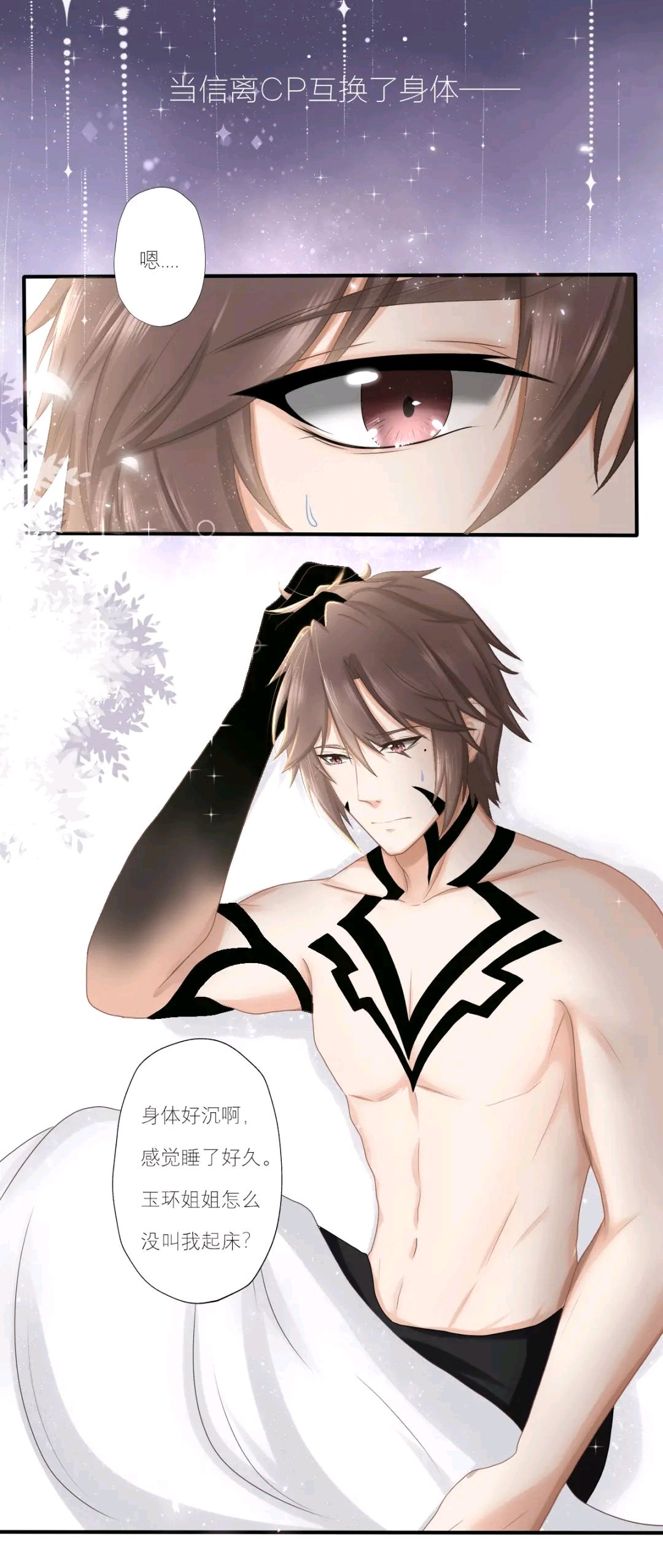 王者甜甜图鉴:公孙离和李信身体互换,想不到李信竟是这样的人!