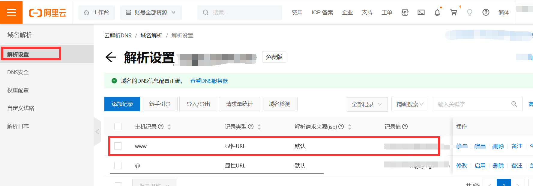 有域名怎么进入网站=已经有域名了 怎么把做好的网站放进去