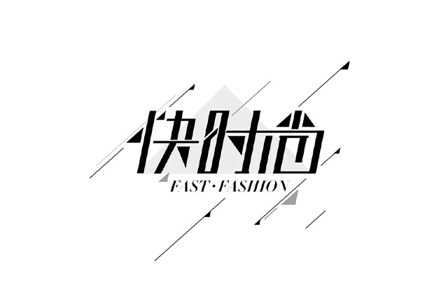 字体排版设计的原则,远程教育科技:你必须要知道的事