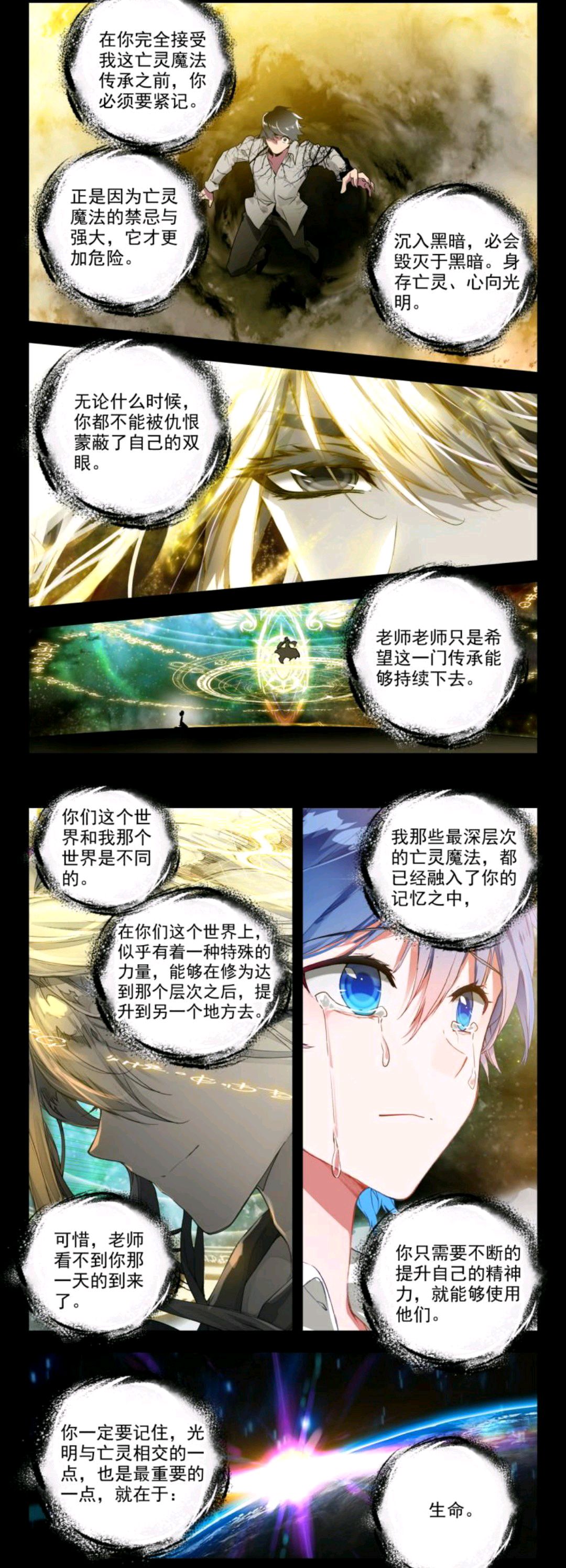 绝世唐门:王冬儿黑丝猫女太可爱,又吻又骑霍雨浩,再见伊莱克斯