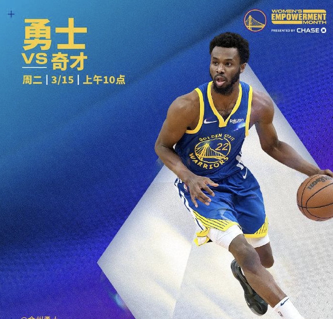 nba直播:勇士vs奇才,追梦格林迎来复出,勇士能否继续连胜?
