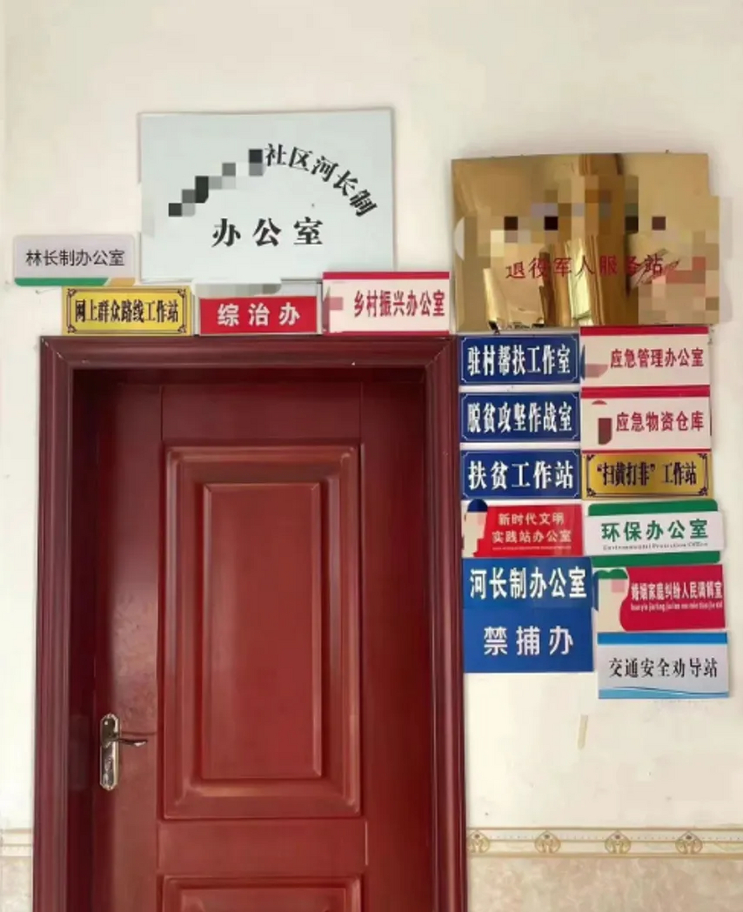 小小一个门头,18个牌子,也就是说这间办公室至少牵头18项工作,承担了