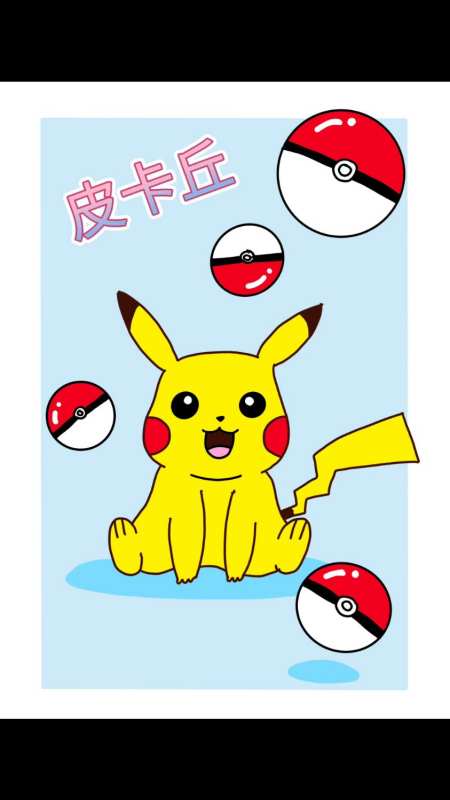 熊猫创意美术:今天一起来画你们喜欢的皮卡丘和精灵球吧-度小视