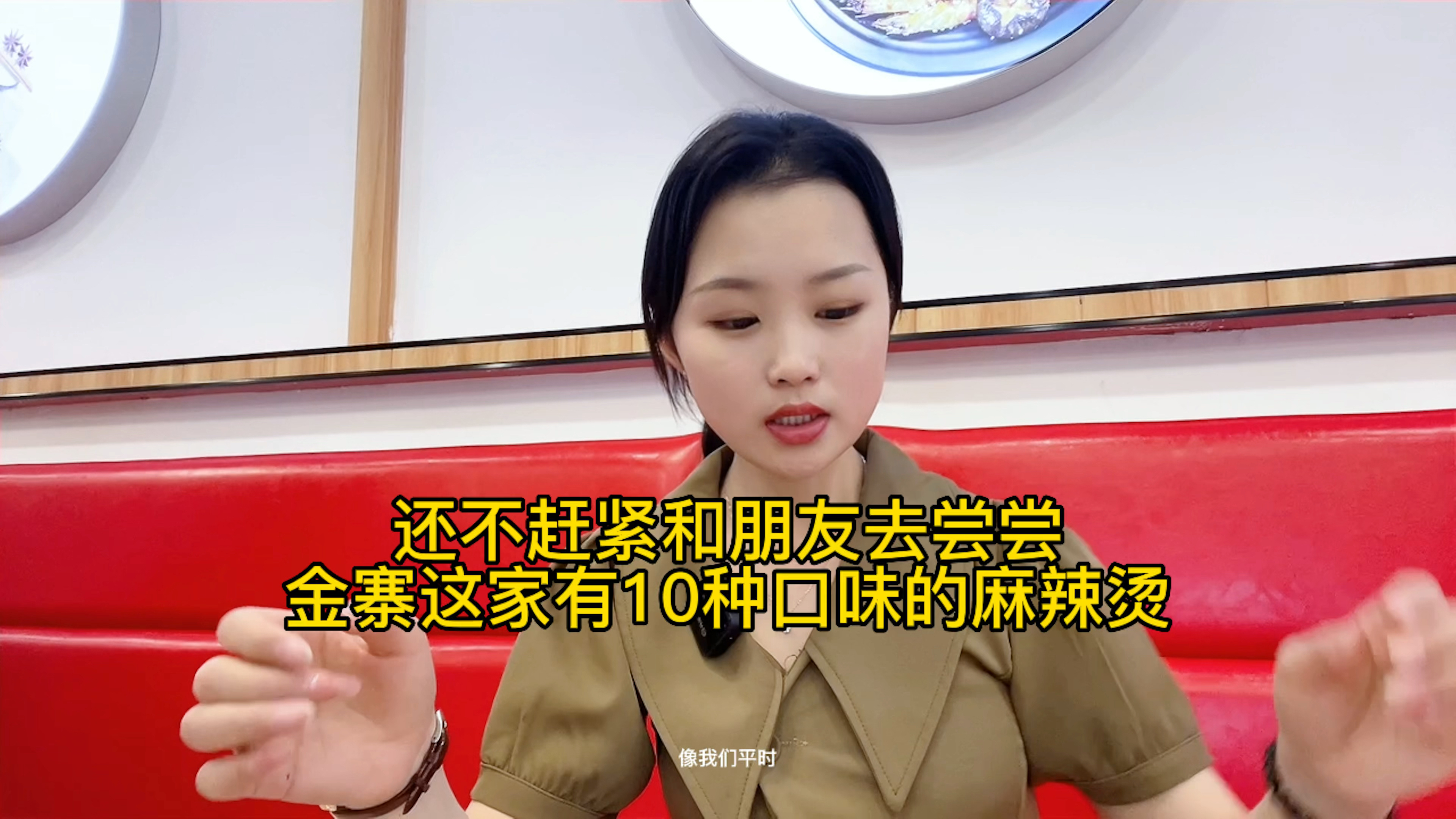 10种口味的麻辣烫店,你吃过吗