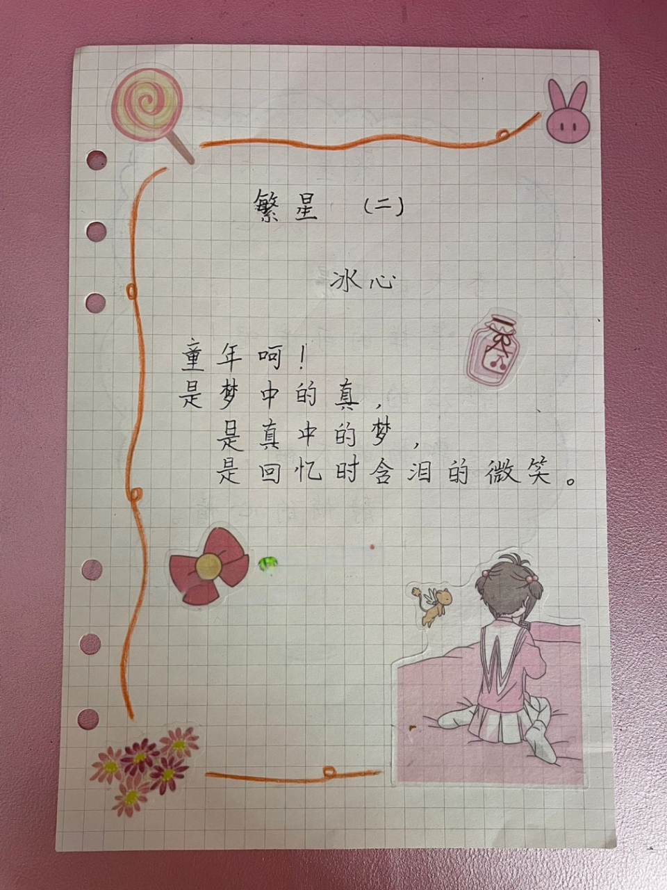 诗集现代诗摘抄四年级作业 四年级下册语文作业 拖延症晚期 	 谢谢小