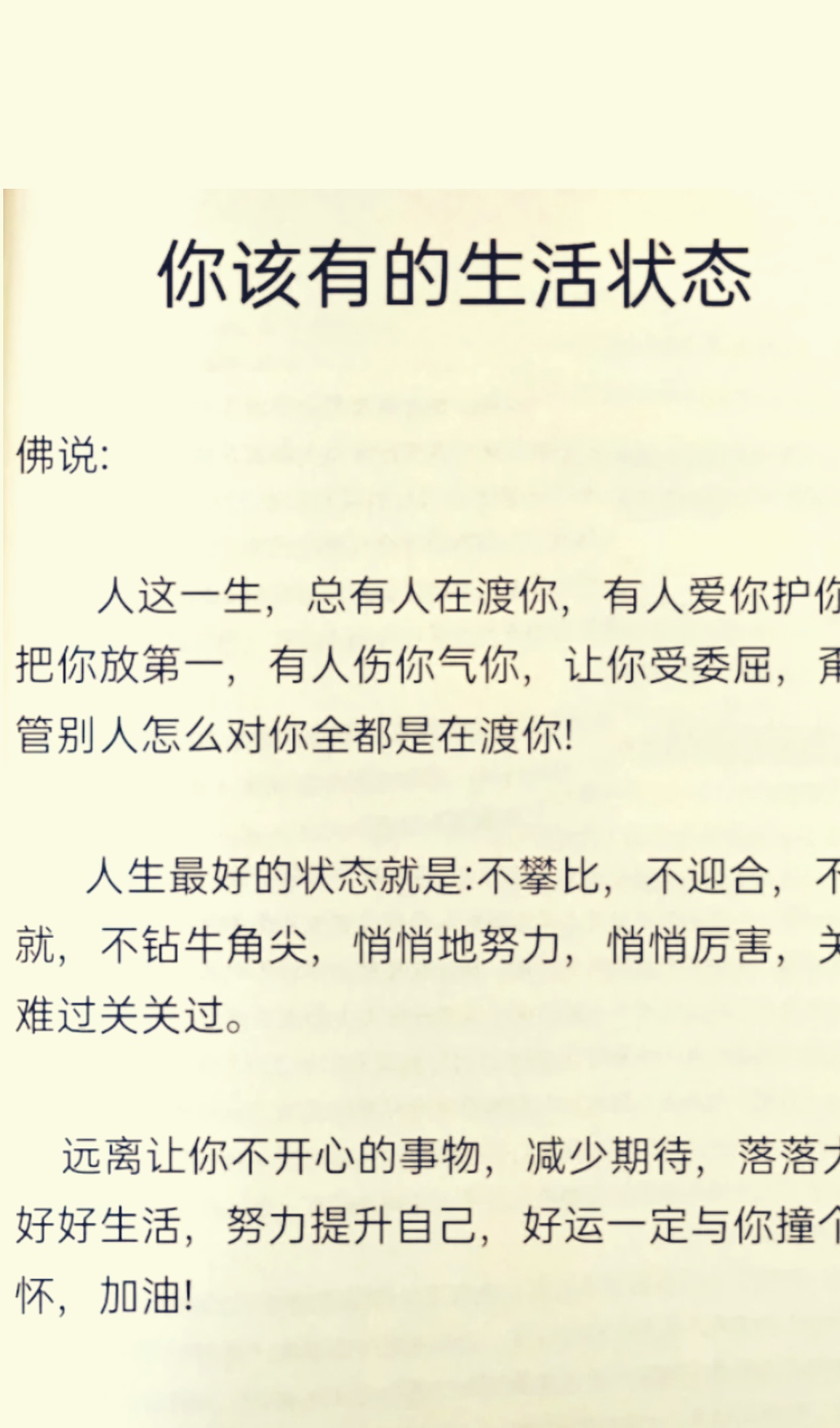 人生匆匆,自渡是一种能力,佛说,而渡人是一种格局