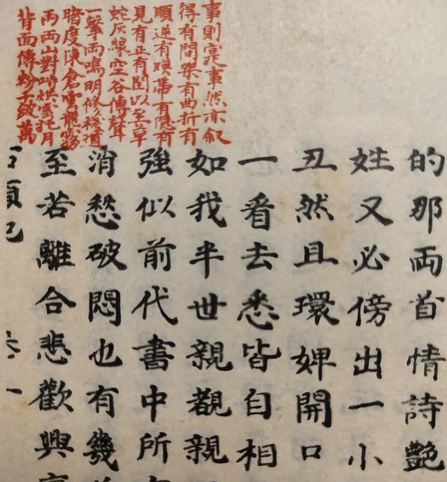 在红楼梦中什么叫草蛇灰线法?