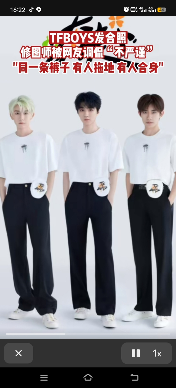 tfboys发合照,修图师被调侃"不严谨"