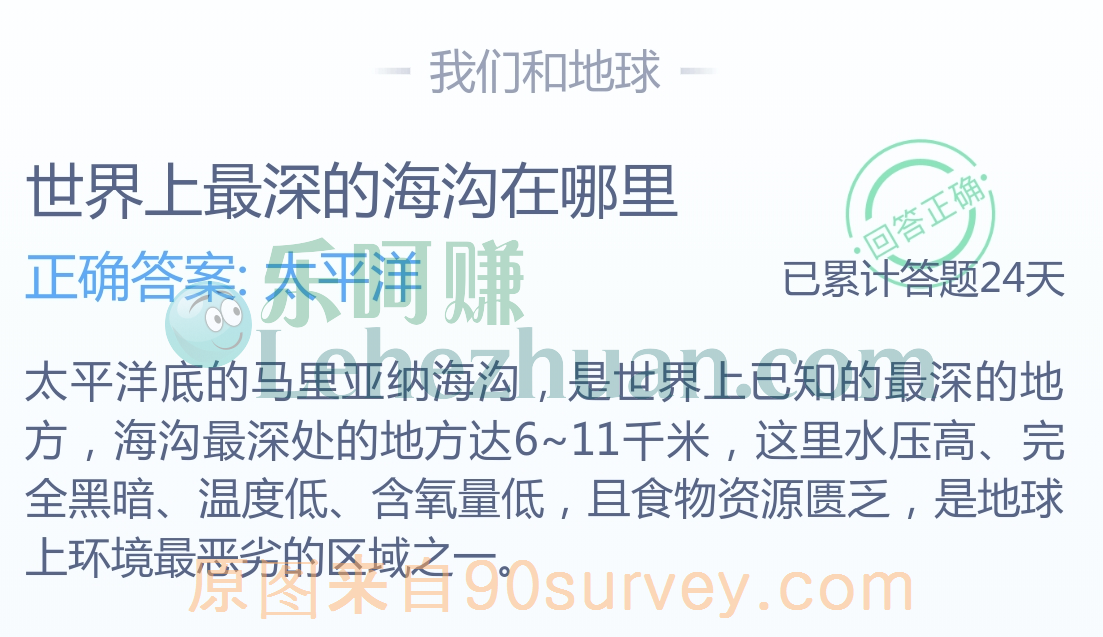 太平洋的马里亚纳海沟是世界上最深的海沟 太平洋的马里亚纳海沟是世界上最深的海沟