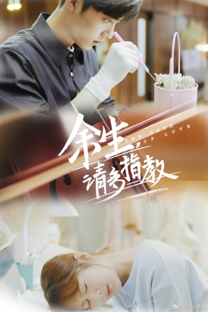 余生请多指教壁纸