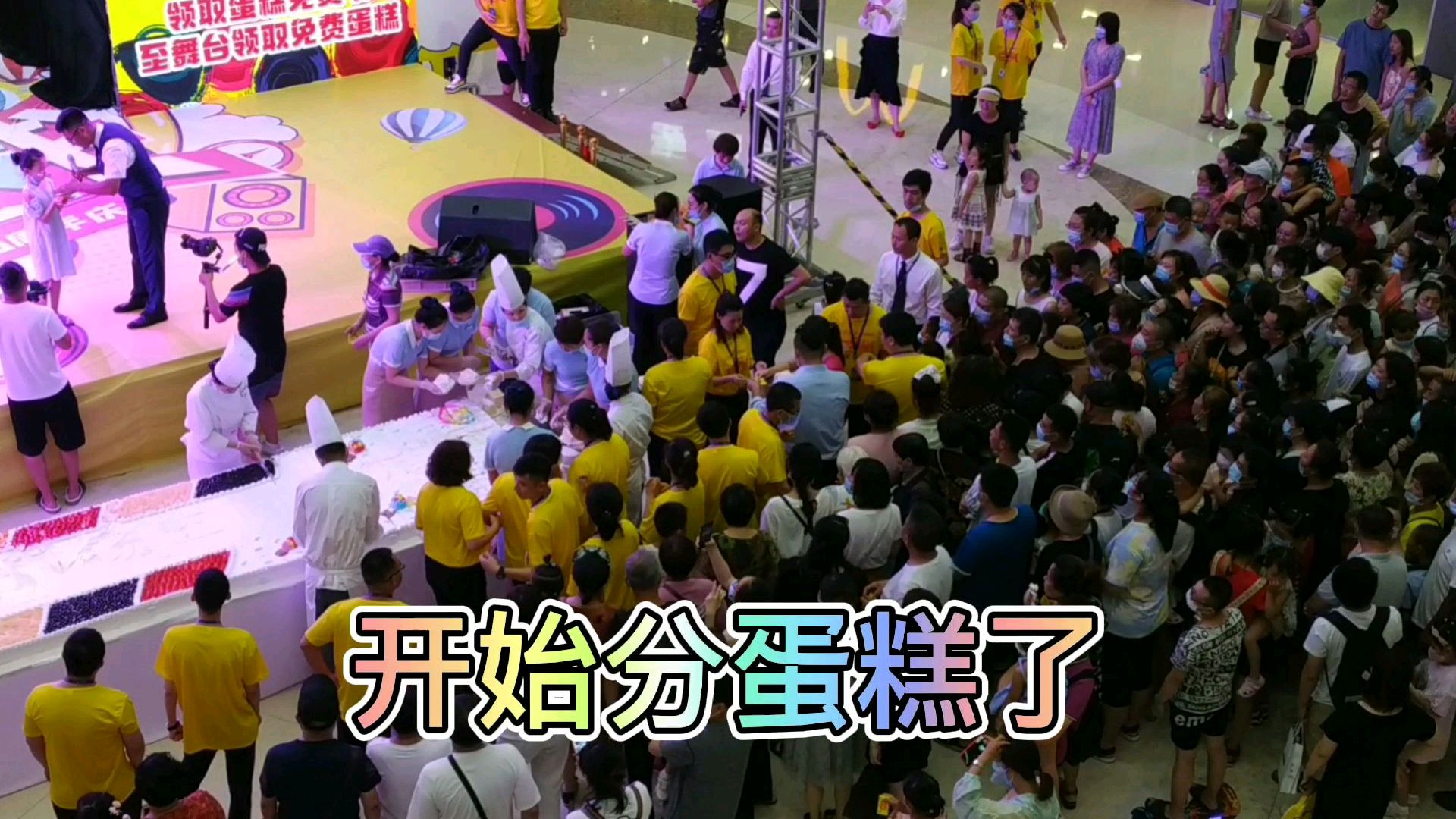 齐齐哈尔万达广场,千人免费分享蛋糕,切蛋糕那一刻人沸腾了