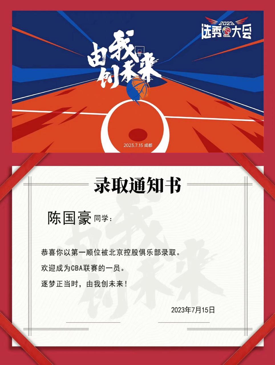 陈国豪当选cba选秀状元 为了得到陈国豪,北控男篮不惜送出马泳和王