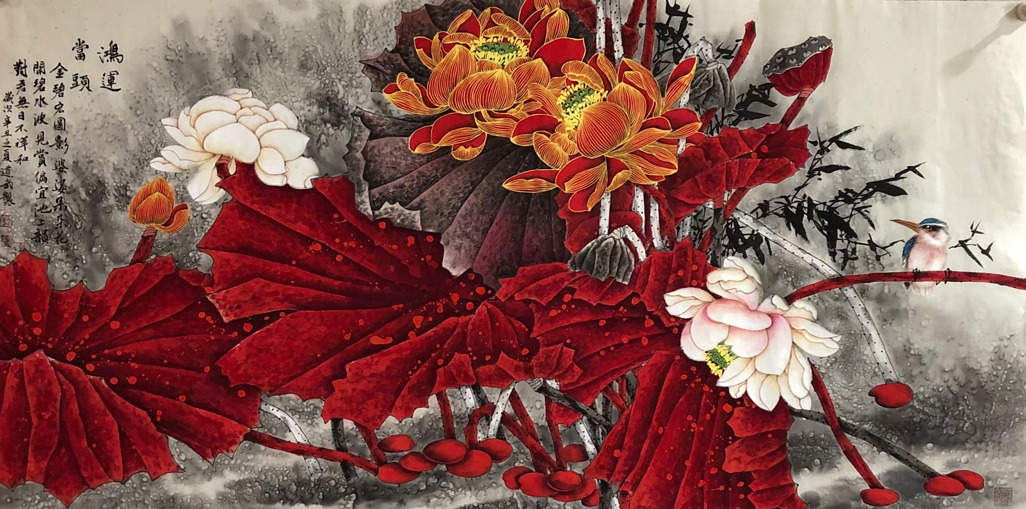 魏道武国画红荷作品集赏析