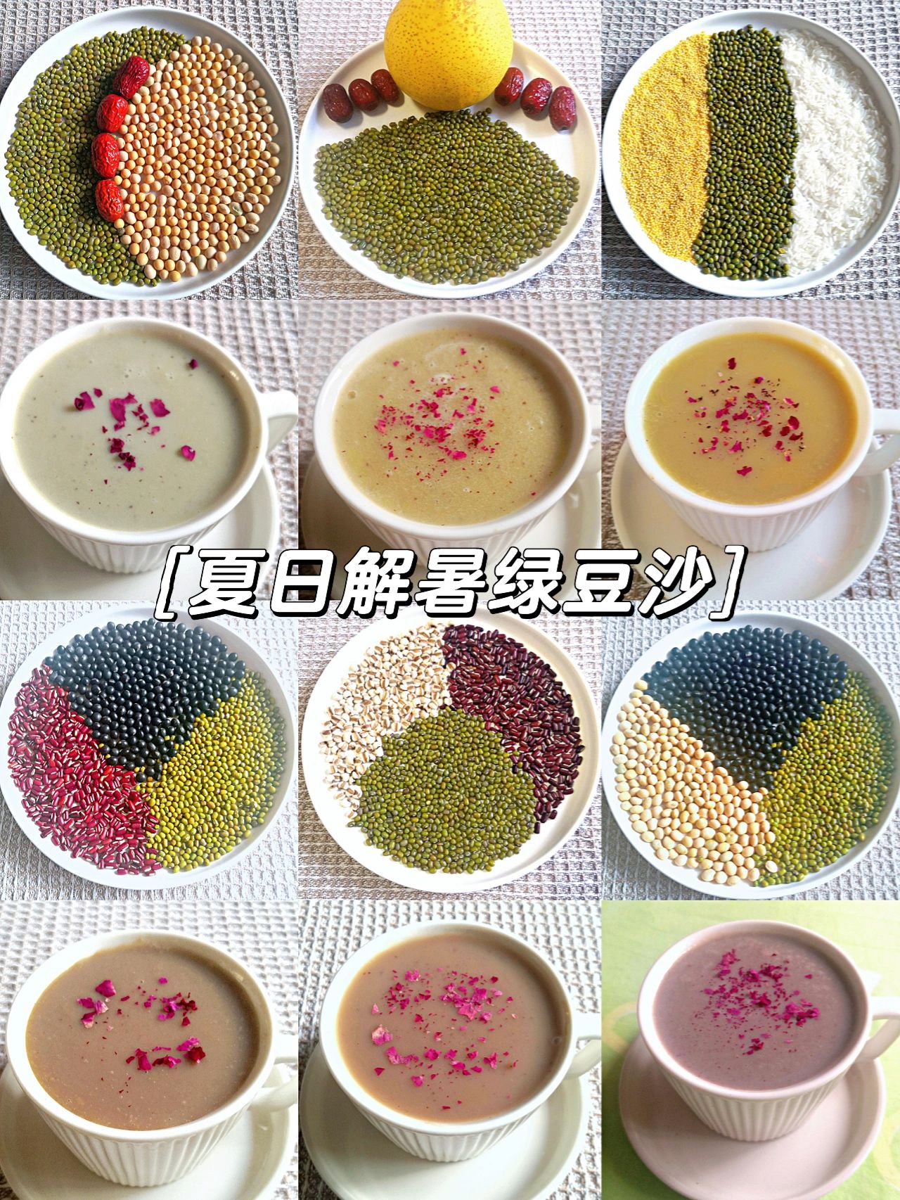 [emoji]3299[/emoji][emoji]fe0f[/emoji]6款夏曰解暑绿豆沙!