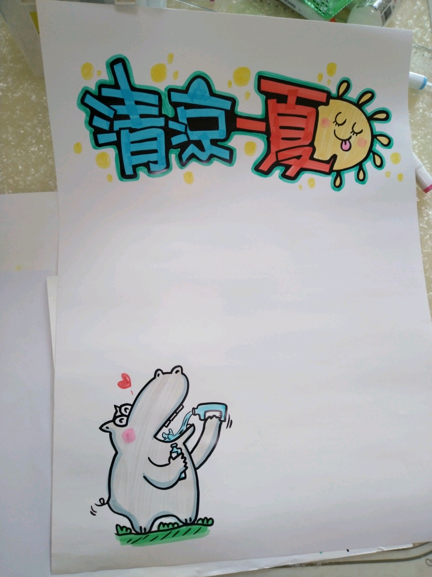 清凉一夏手绘pop海报设计分享