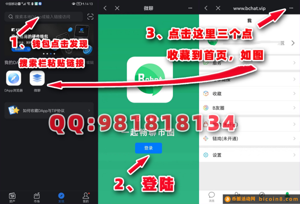 5星推荐！下个月交易！【BCHAT】去中心化社交！不封群，不封号！总量1000万！每天销毁，后期价值不可估量！赶紧挖！