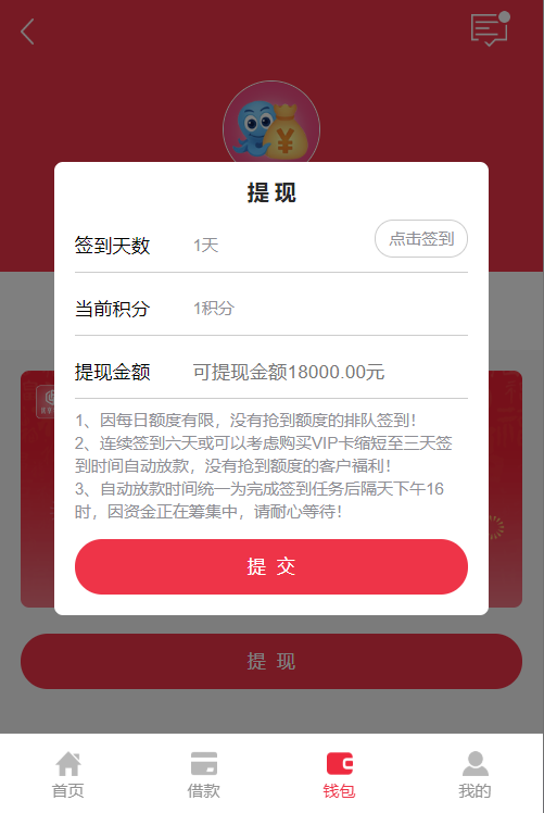 基于ThinkPHP5框架开发的红色UI网贷借款在线贷款PHP源码插图6