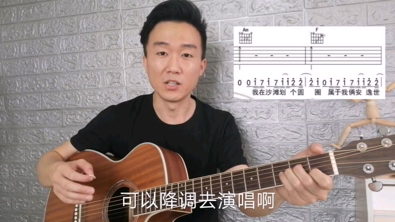 弹唱林俊杰经典歌曲美人鱼 高手是不在乎设备的 清唱加烧火棍