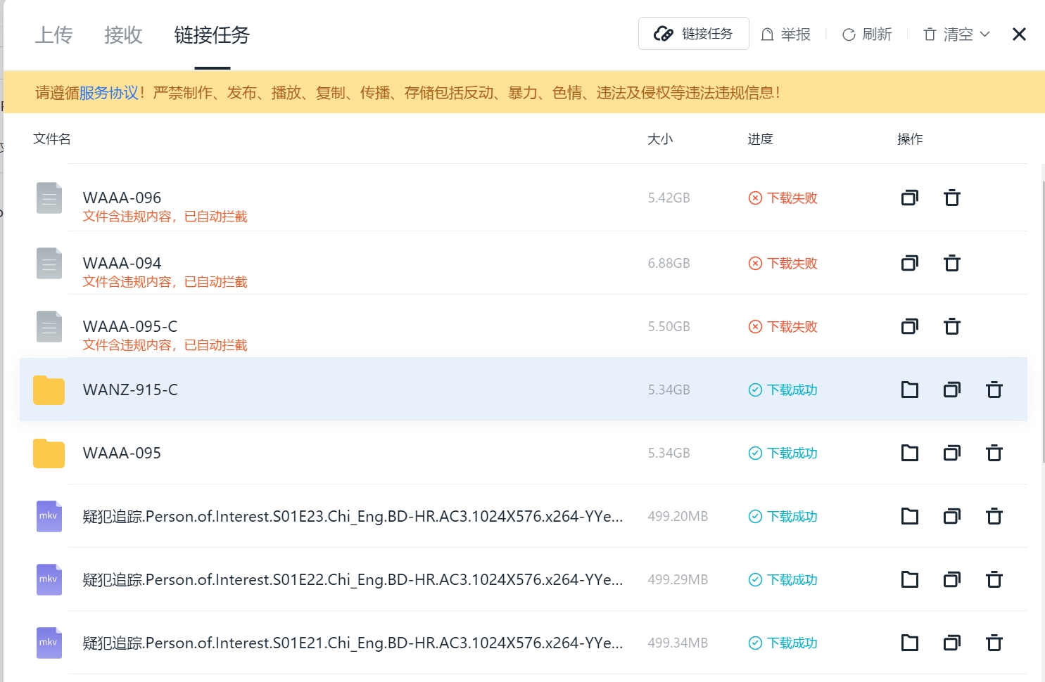 兄弟们 115离线确实出现了文件含违规内容，已自动拦截-ddq-谷姐靓号网