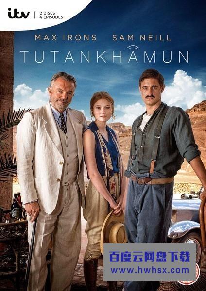[图塔卡门/图坦卡蒙 Tutankhamun 第一季][全04集]4k|1080p高清百度网盘