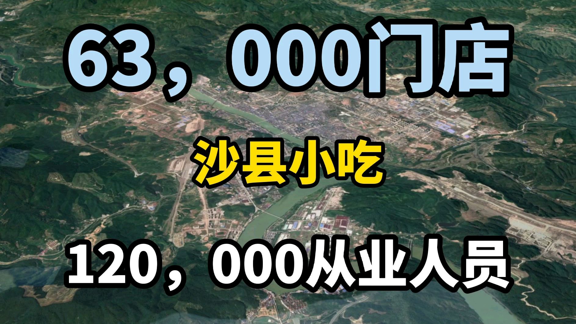 “国民快餐”沙县小吃,这位沉默很久的“隐士”如何完成逆袭的?