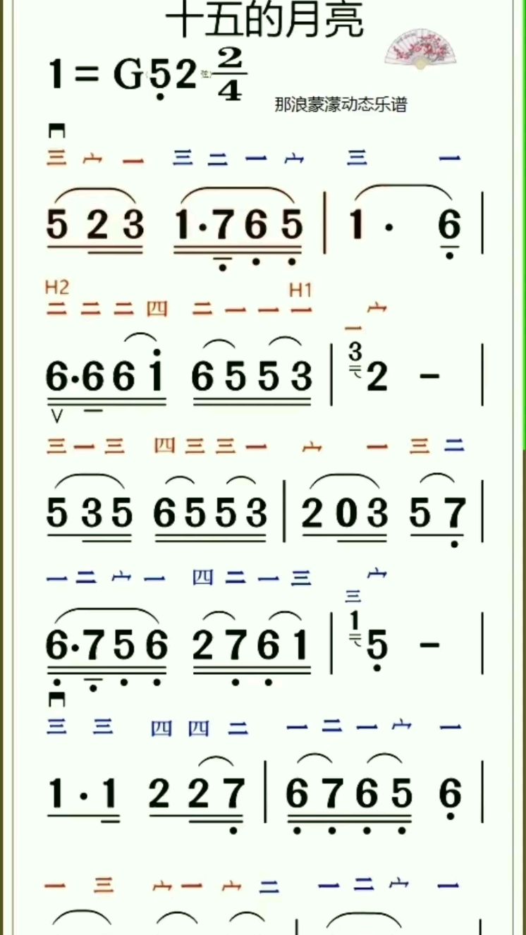 二胡曲小視頻《十五的月亮》
