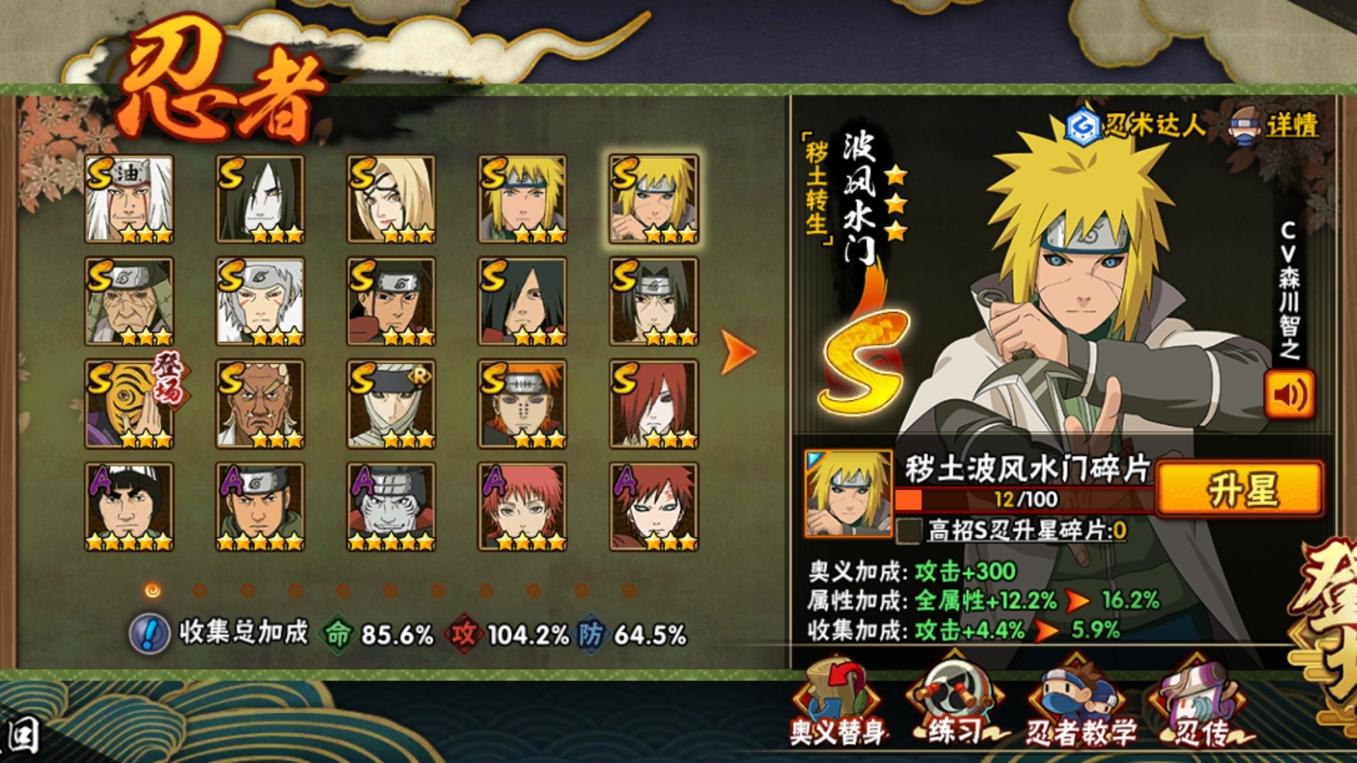 火影手游:s忍先弱后强,秽土二代也要重蹈覆辙?死水门有点危险