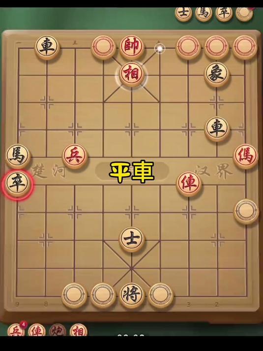 JJ象棋春秋争霸85图片