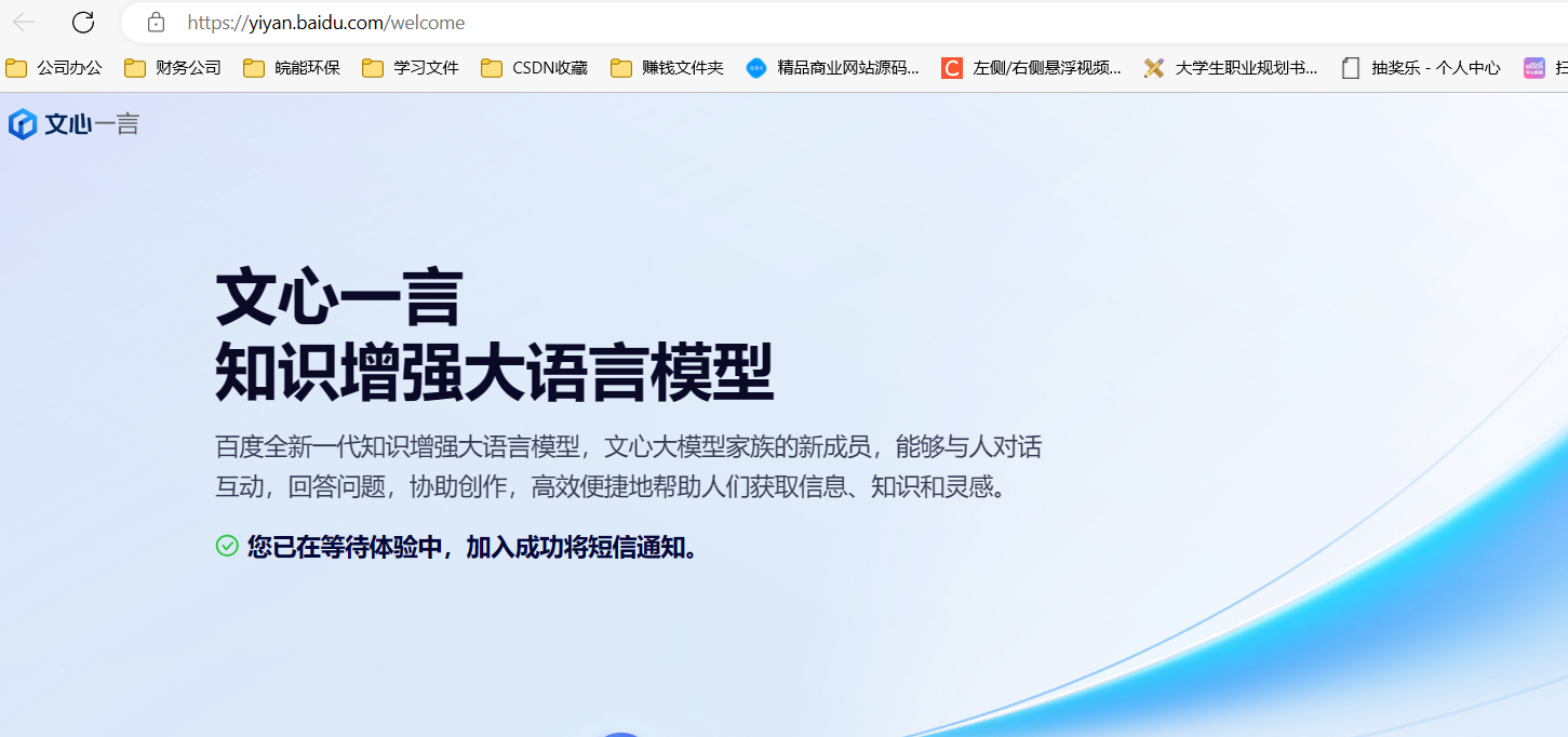 文言一心app=文言一心APP和管官网那个好用