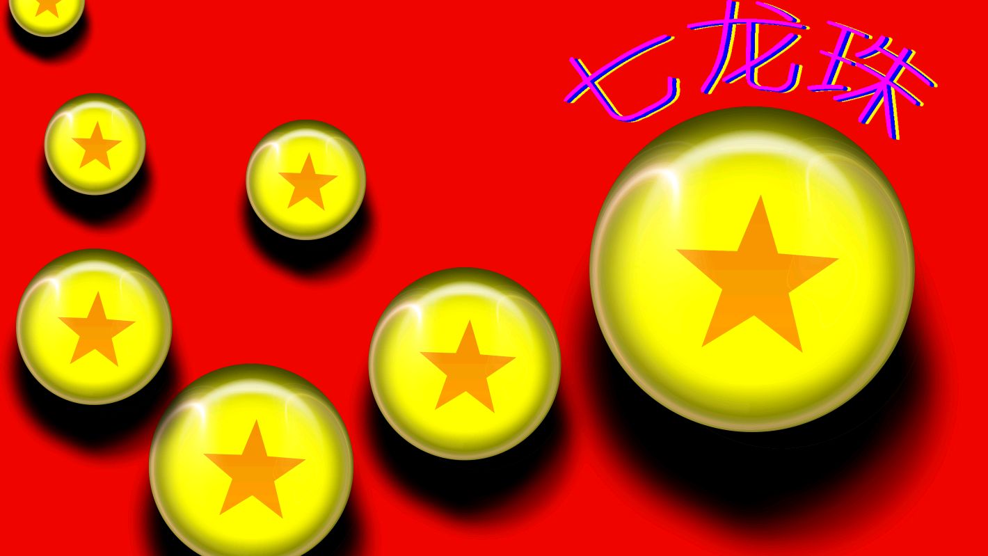 PS奥义之七龙珠,什么?是一星,对的,七星要自己画……