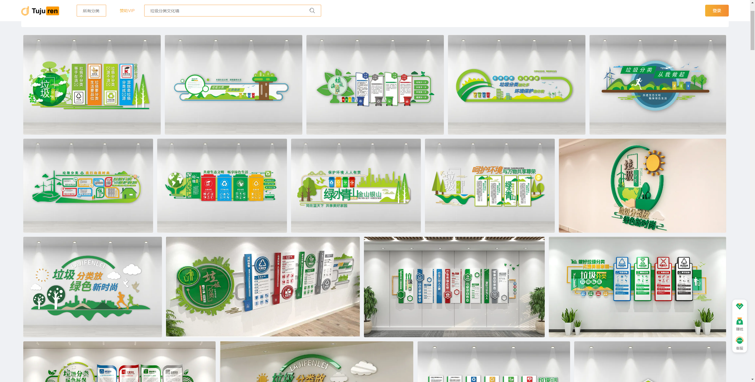 垃圾分类文化墙 - 垃圾分类主题墙设计