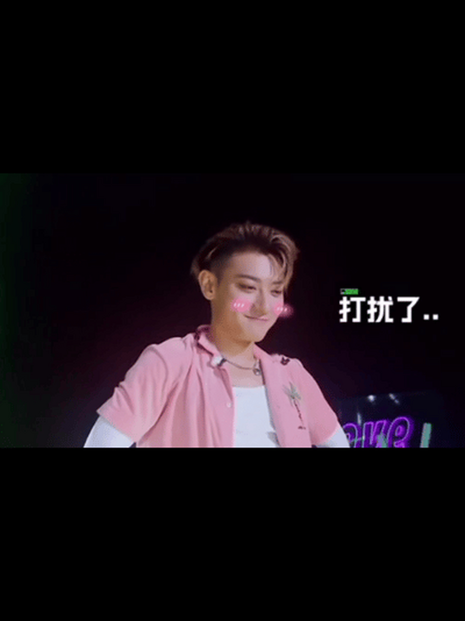 当女选手讲的择偶标准,黄子韬都符合时,这胳膊都要举到天上去了,巴不