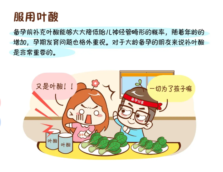 叶酸的作用 baijiahao.baidu.com