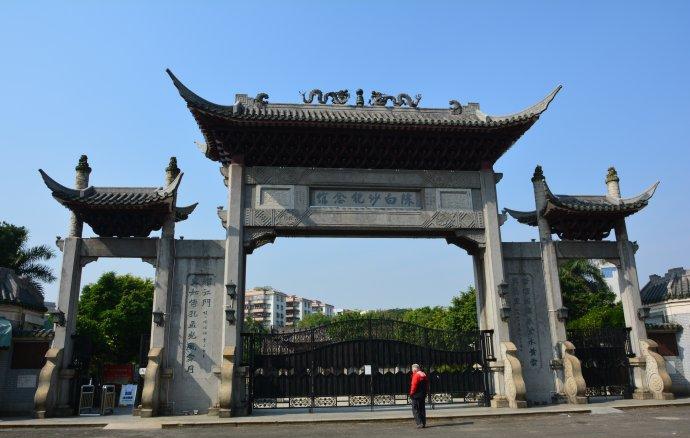 岭南第一人:陈白沙