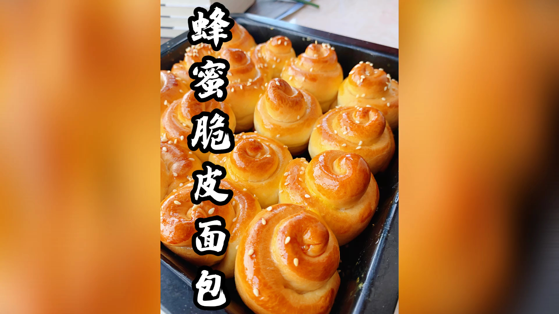 纯手工面包,不要手套膜,不要机器,私房做法,皮酥柔软还拉丝