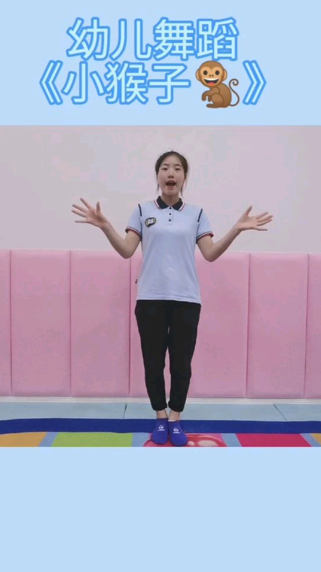 幼儿舞蹈小猴子目标增强宝宝的模仿能力培养宝宝的节奏感乐感