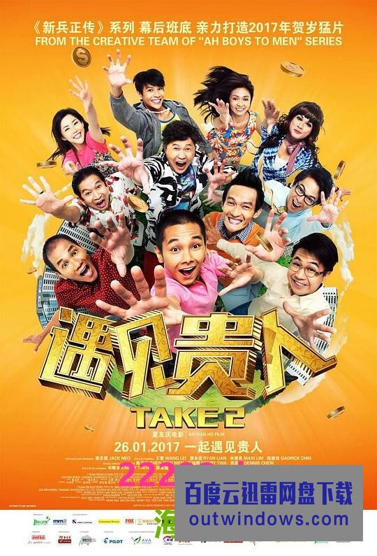 《遇见贵人》1080p|4k高清 《遇见贵人》1080p|4k高清