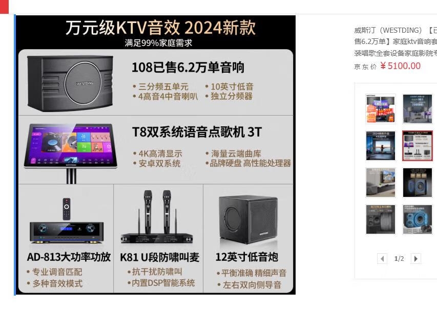 威斯汀ktv音响套装怎么样?质量可靠吗?是不是品牌